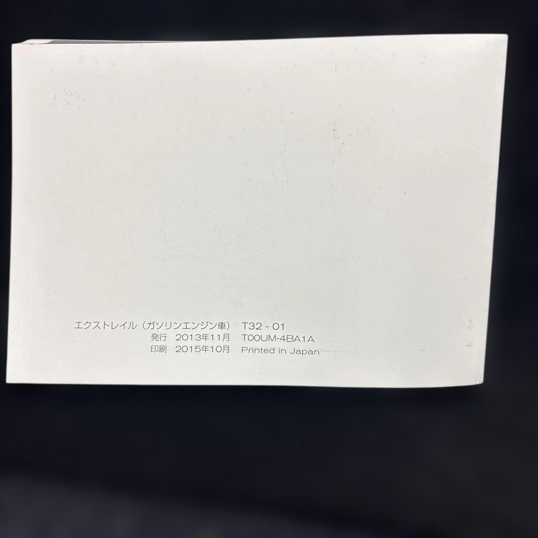 Nissan X-Trail User Manual #Nissan X-Trail User Manual T32, Management 229