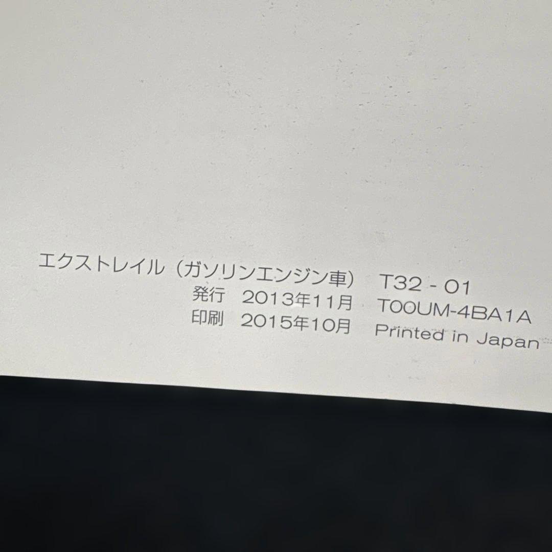 Nissan X-Trail User Manual #Nissan X-Trail User Manual T32, Management 229