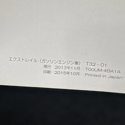 Nissan X-Trail User Manual #Nissan X-Trail User Manual T32, Management 229