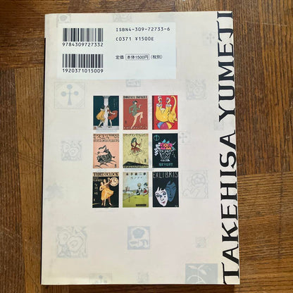 Takashi Murakami Taisho Modern Design Book