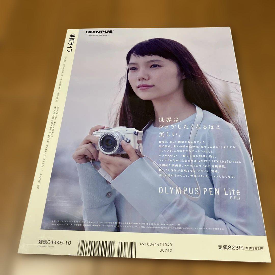 Photography Life October 2024