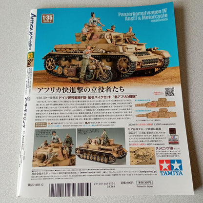 Armour Modelling December 2023