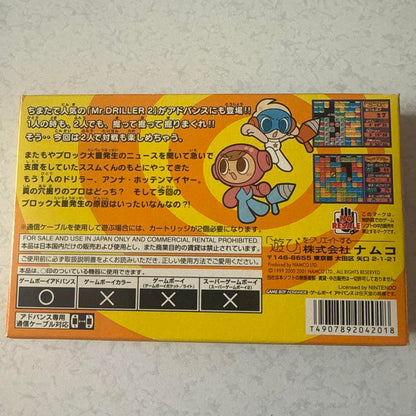 Mr. Driller 2 Game Boy Advance