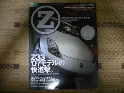 Z MAGAZINE Z33 2007 Issue