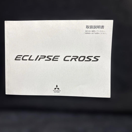 Mitsubishi Eclipse Cross Owner's Manual, Published 2018 Mitsubishi Eclipse Cross Management 187
