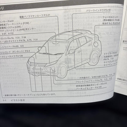 Mitsubishi Eclipse Cross Owner's Manual, Published 2018 Mitsubishi Eclipse Cross Management 187