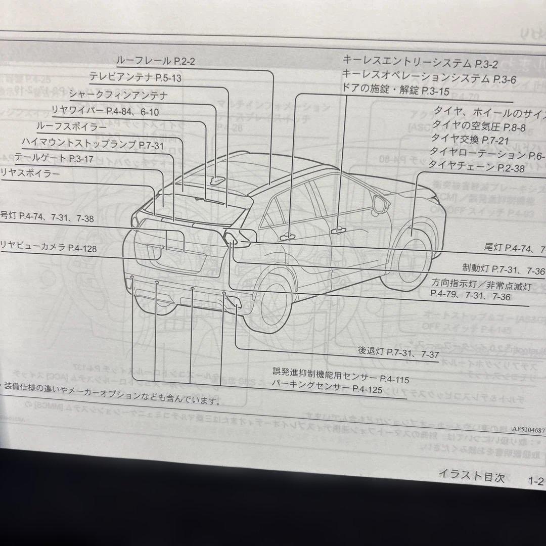 Mitsubishi Eclipse Cross Owner's Manual, Published 2018 Mitsubishi Eclipse Cross Management 187