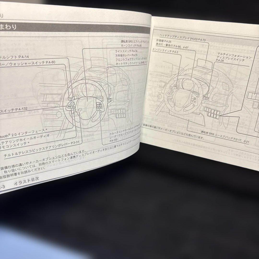 Mitsubishi Eclipse Cross Owner's Manual, Published 2018 Mitsubishi Eclipse Cross Management 187