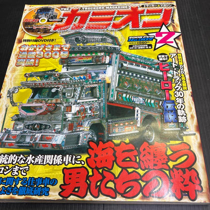 Truck 2008 DVD Included Mint Condition