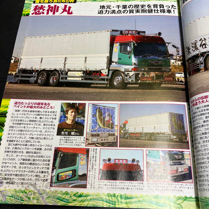 Truck 2008 DVD Included Mint Condition