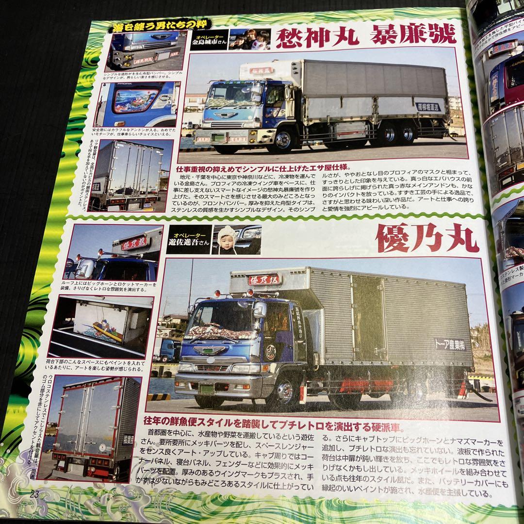 Truck 2008 DVD Included Mint Condition