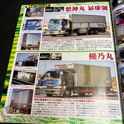 Truck 2008 DVD Included Mint Condition