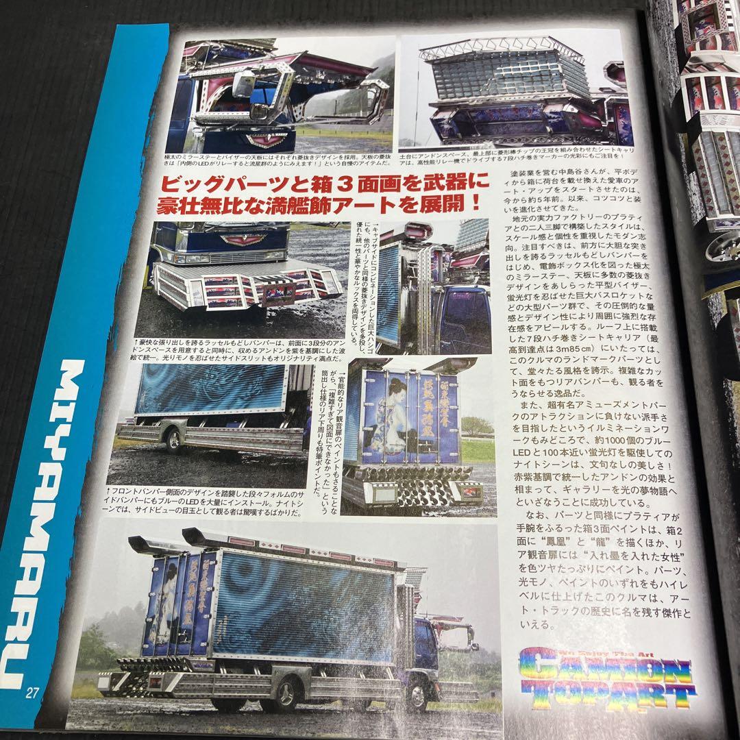 Truck 2008 DVD Included Mint Condition