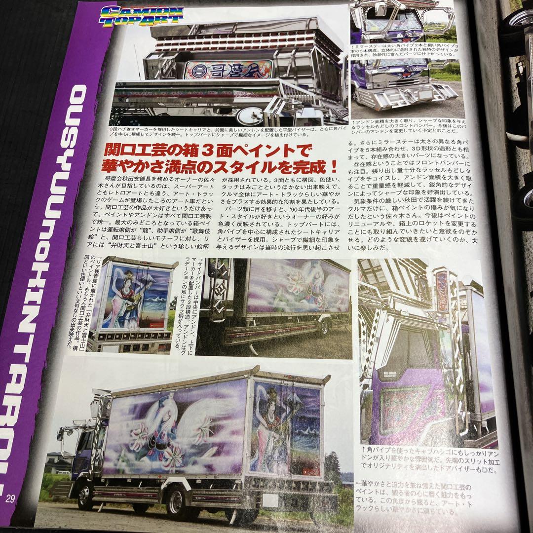 Truck 2008 DVD Included Mint Condition