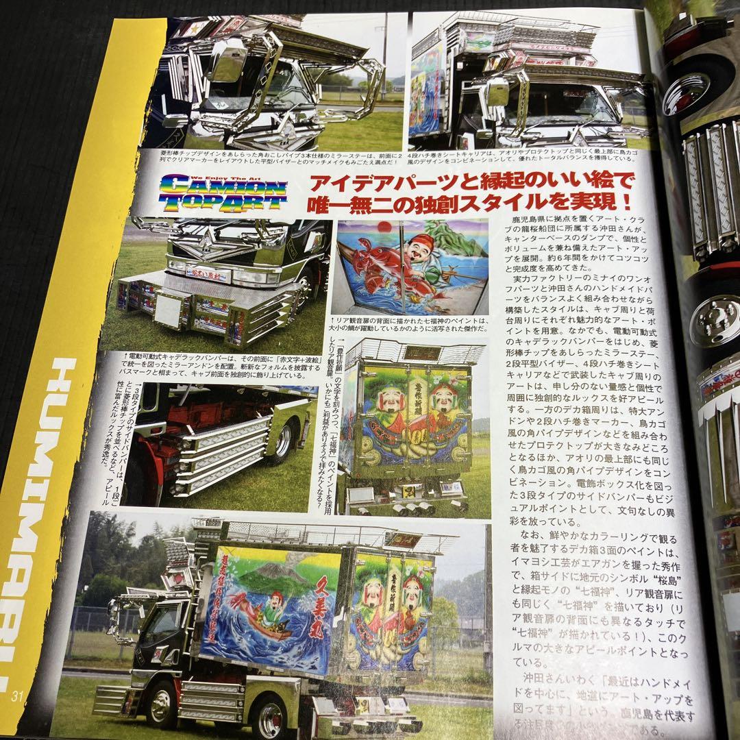 Truck 2008 DVD Included Mint Condition