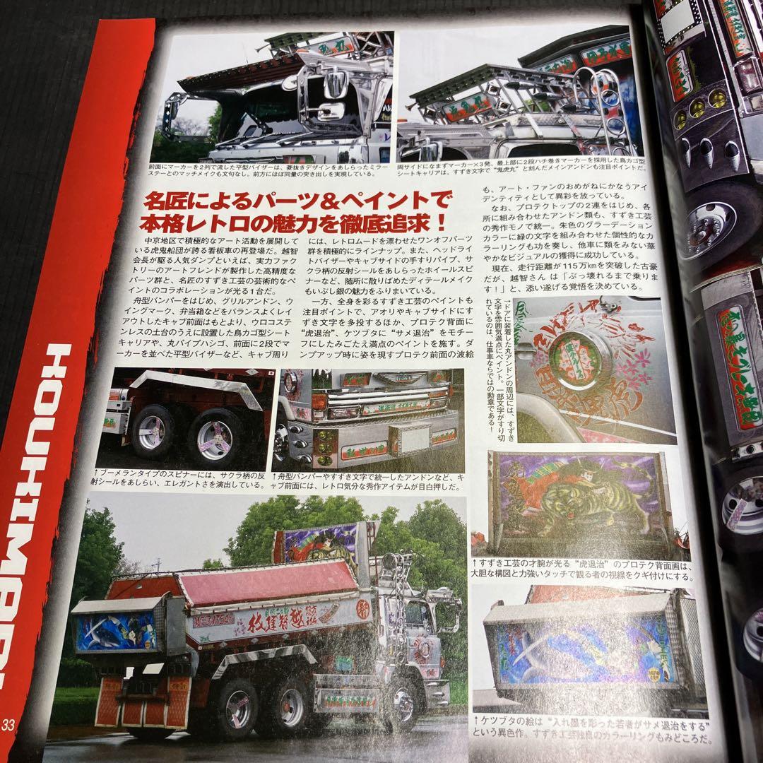 Truck 2008 DVD Included Mint Condition