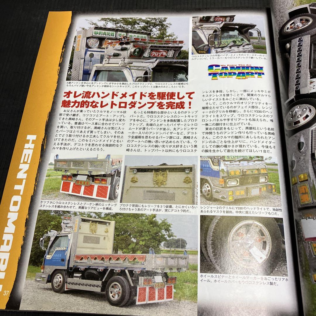 Truck 2008 DVD Included Mint Condition