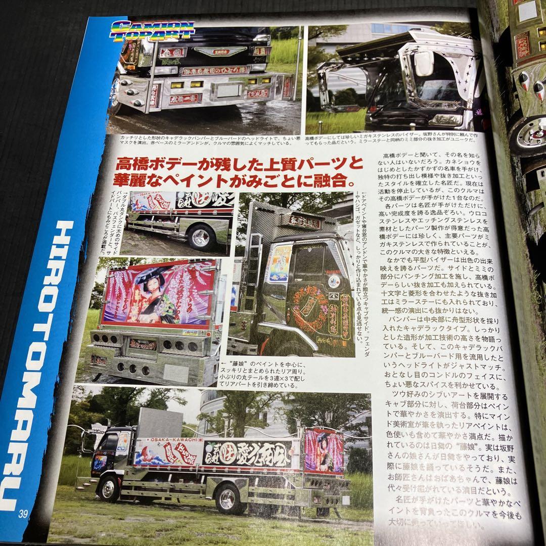 Truck 2008 DVD Included Mint Condition