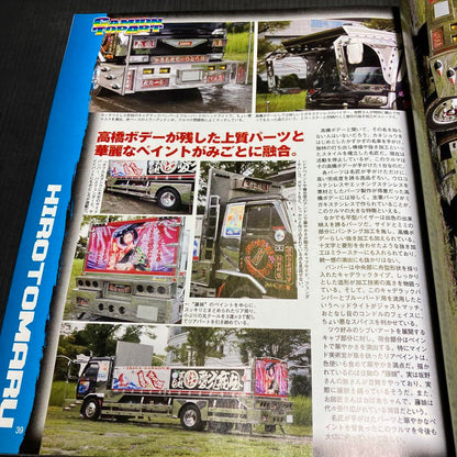 Truck 2008 DVD Included Mint Condition