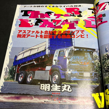 Truck 2008 DVD Included Mint Condition