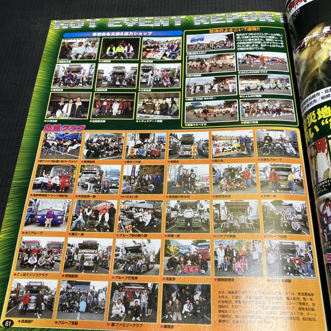 Truck 2008 DVD Included Mint Condition