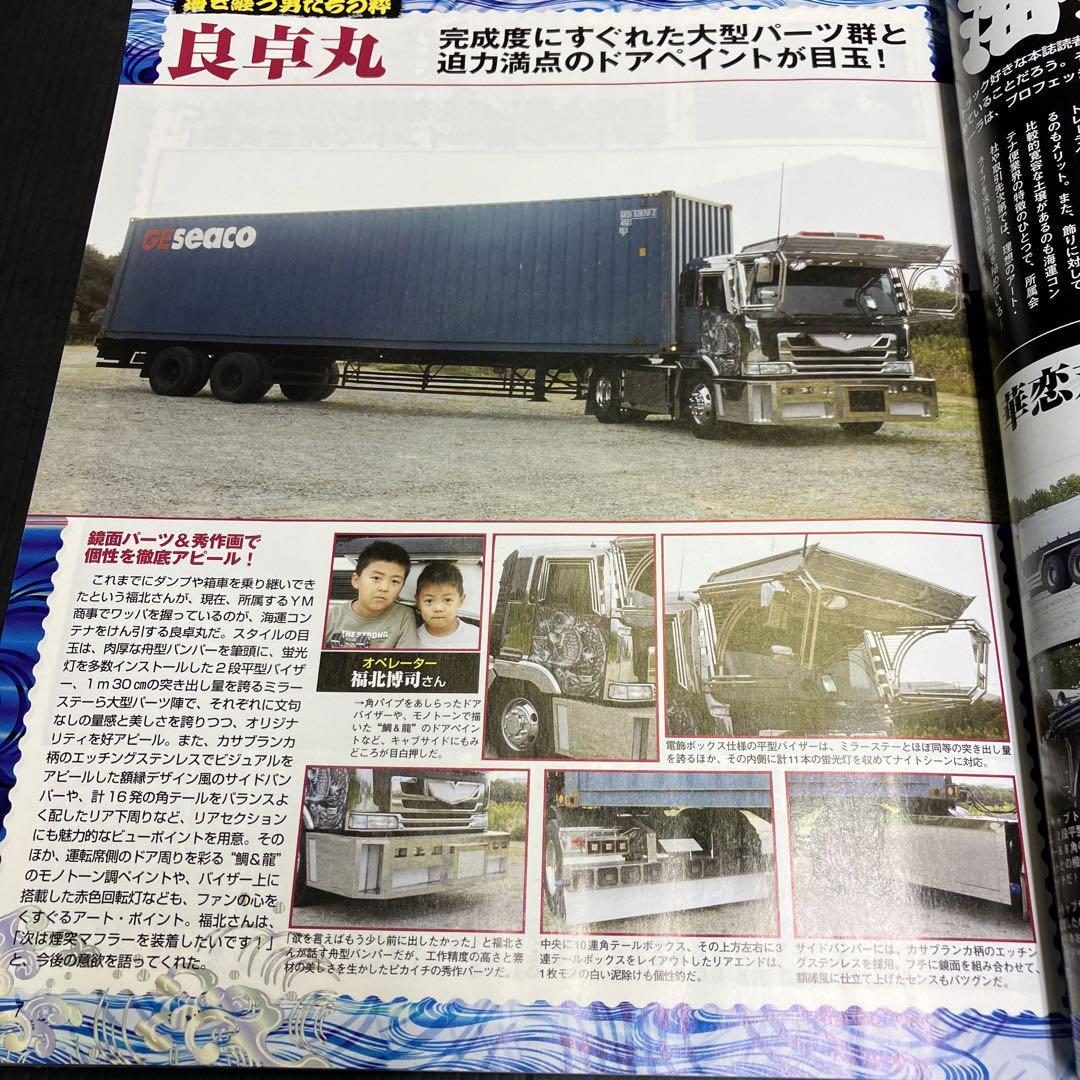 Truck 2008 DVD Included Mint Condition