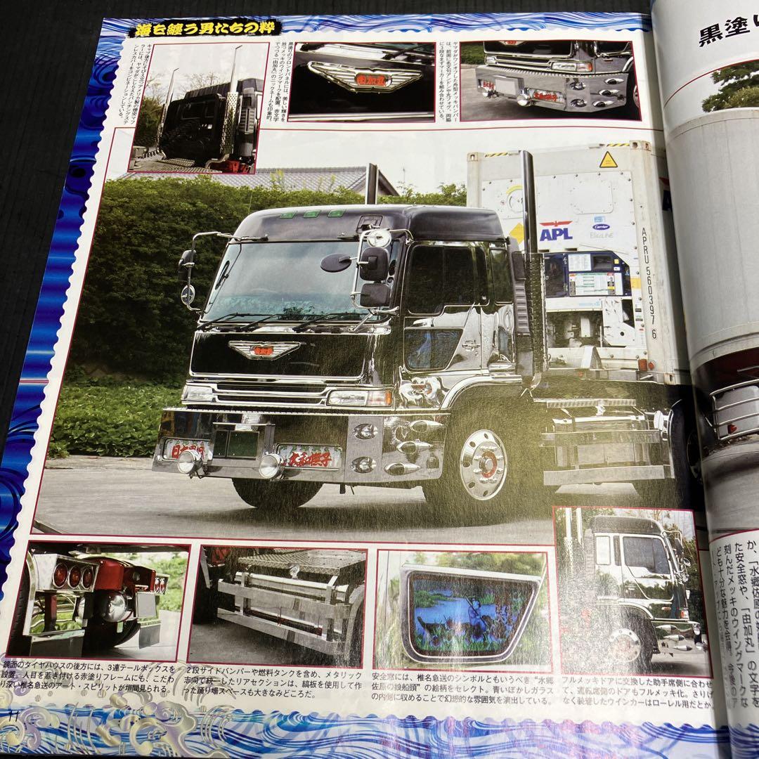 Truck 2008 DVD Included Mint Condition