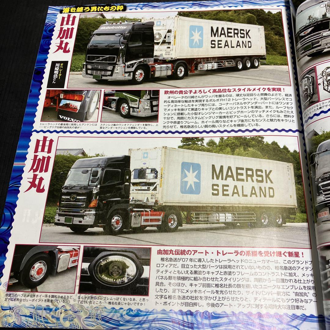 Truck 2008 DVD Included Mint Condition