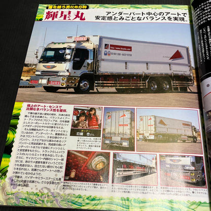 Truck 2008 DVD Included Mint Condition