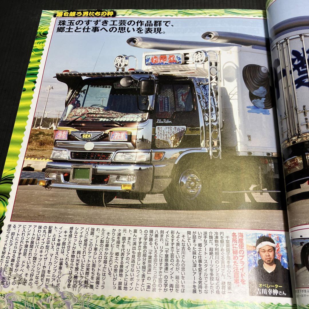 Truck 2008 DVD Included Mint Condition