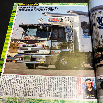 Truck 2008 DVD Included Mint Condition