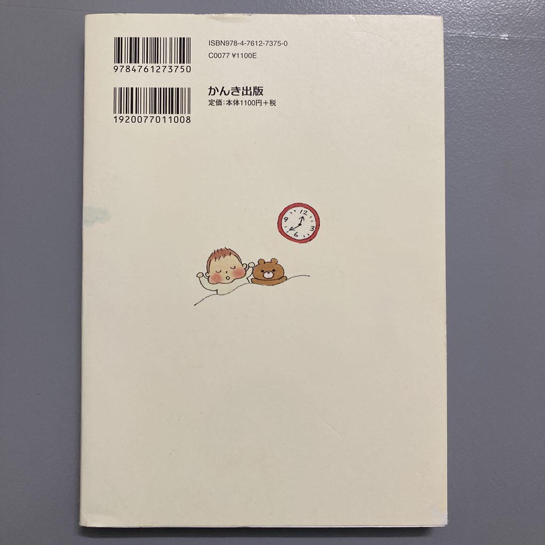 A Gentle Sleep Guide for Babies and Moms