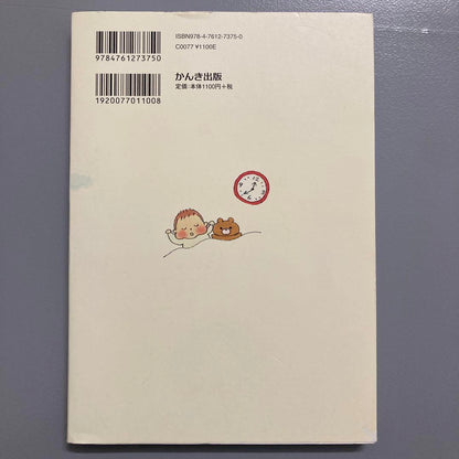 A Gentle Sleep Guide for Babies and Moms