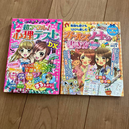Ultra Digital! Psychology Test DX & Girls' Note