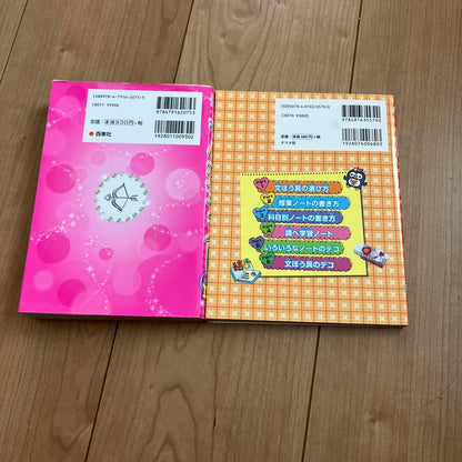 Ultra Digital! Psychology Test DX & Girls' Note