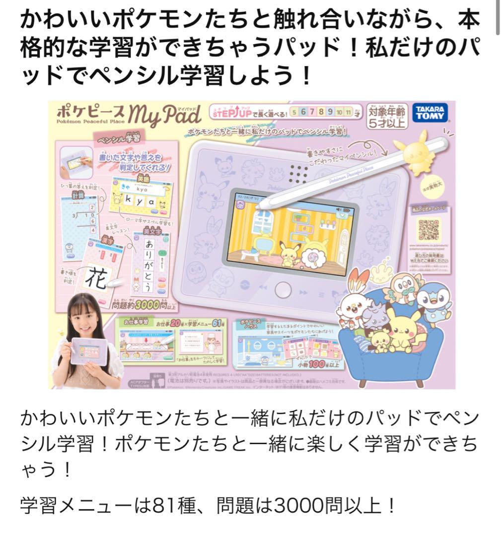 Pokémon PokéPiece Set