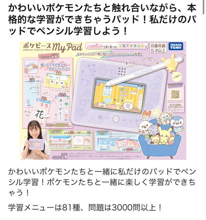 Pokémon PokéPiece Set