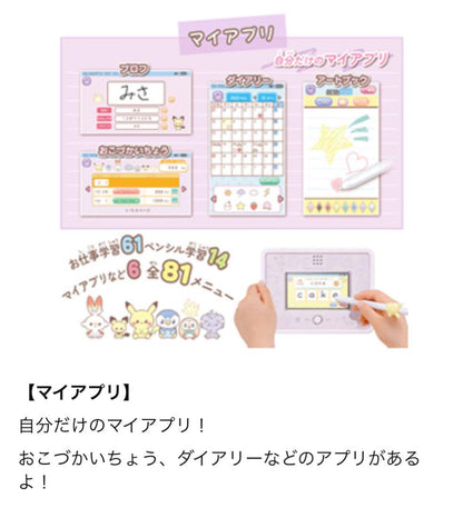 Pokémon PokéPiece Set