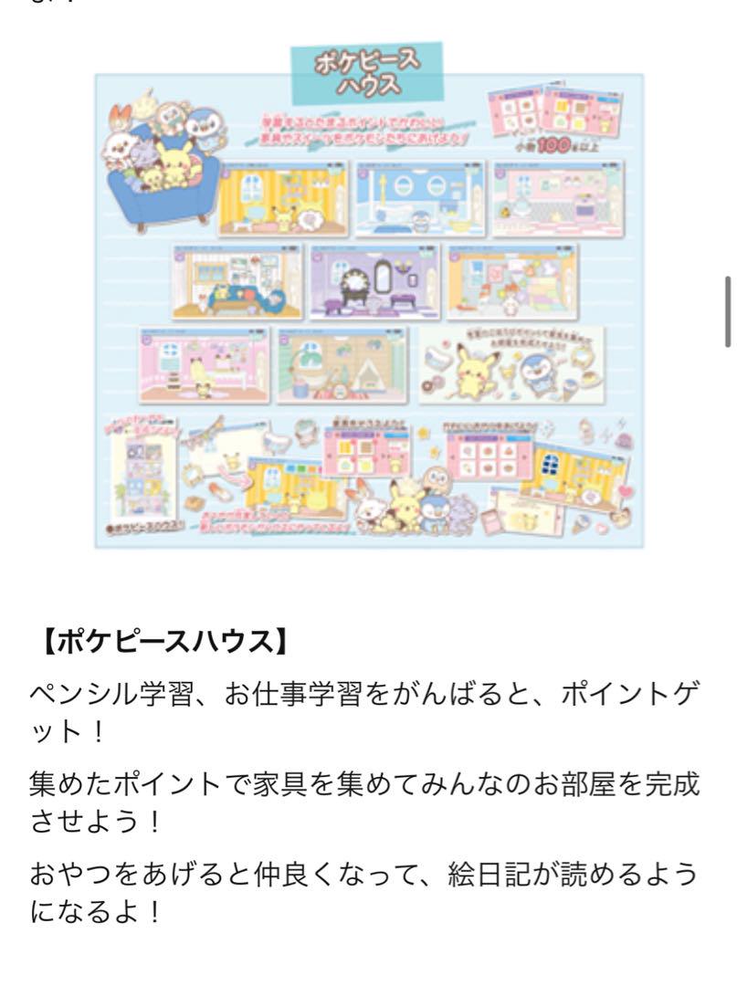 Pokémon PokéPiece Set