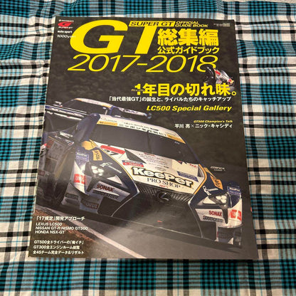 Official SuperGT Guidebook 3-Volume Set 2017-2020
