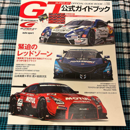 Official SuperGT Guidebook 3-Volume Set 2017-2020