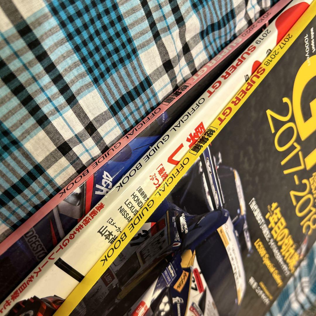 Official SuperGT Guidebook 3-Volume Set 2017-2020