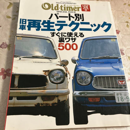 Old-timer Car Restoration Techniques