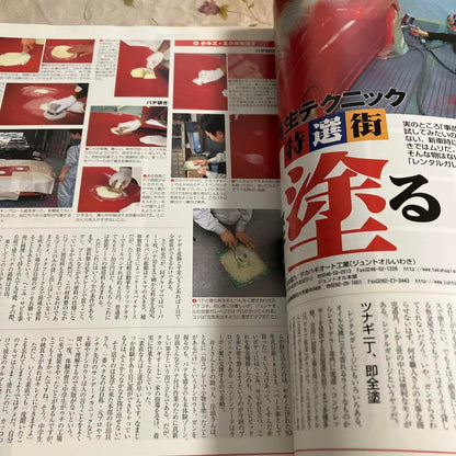 Old-timer Car Restoration Techniques