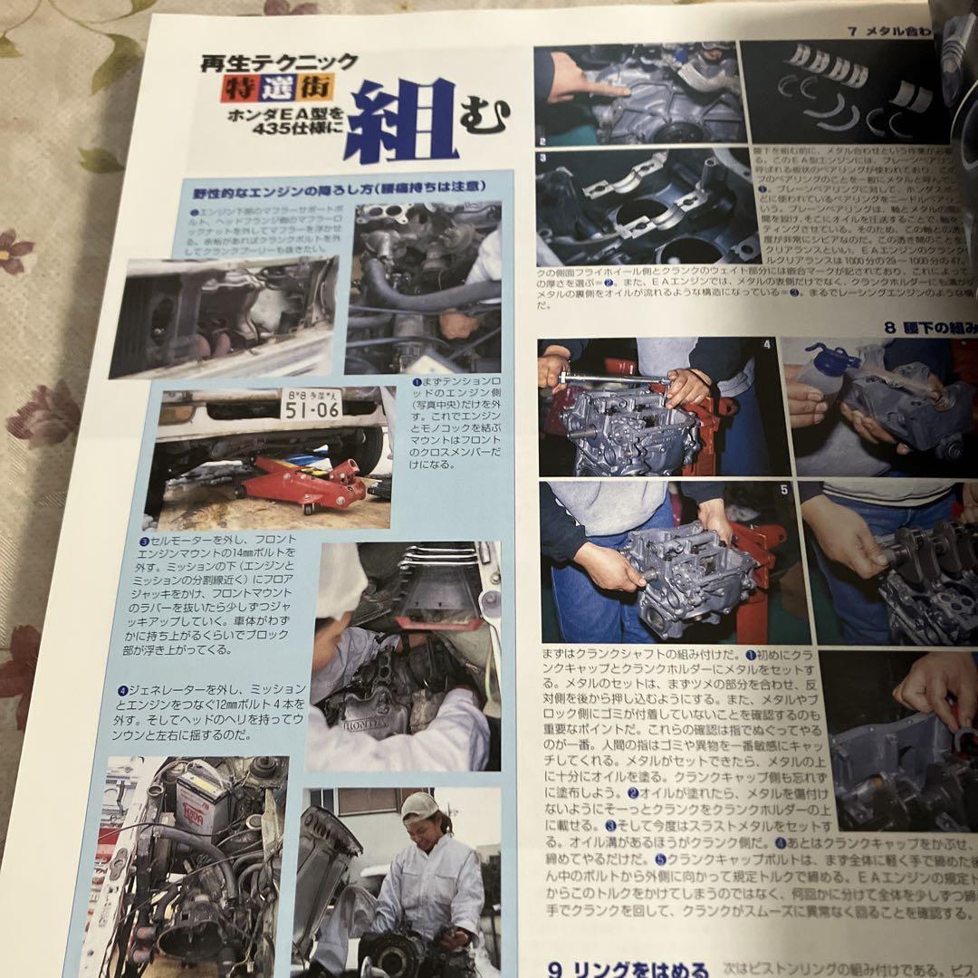 Old-timer Car Restoration Techniques