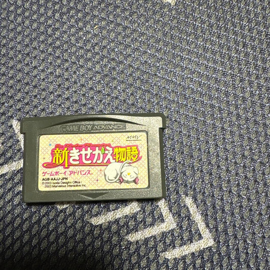 New Skin Award Game Boy Advance