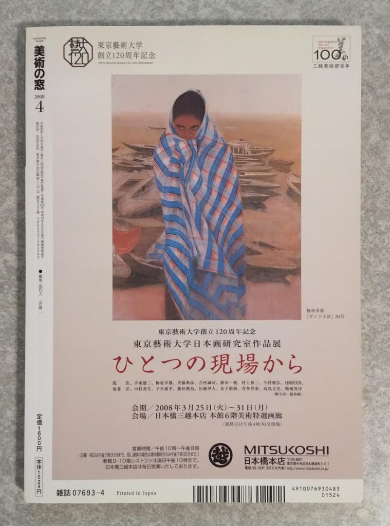 Window of Art: Kawabata Kyosai