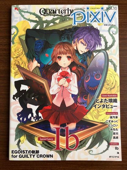 Quarterly Pixiv Volume 10