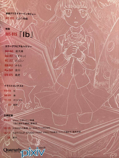 Quarterly Pixiv Volume 10