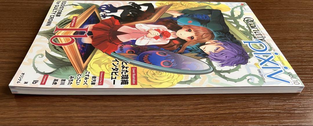 Quarterly Pixiv Volume 10